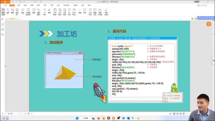 清华名师Python编程入门课：零基础