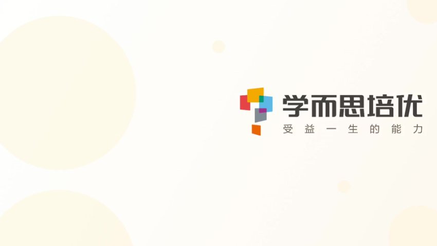 初二政治直播班：2020秋季16讲全解析