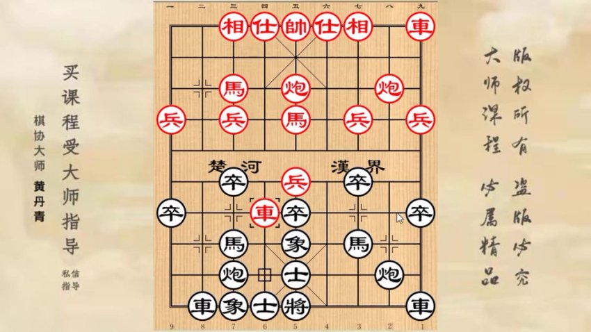 黄丹青破解盘头马（牛头滚）10招精讲