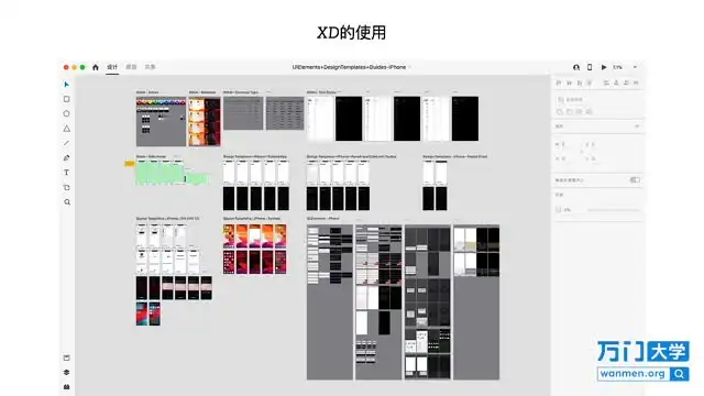 UI设计从入门到精通：视频课程+课件全套指南