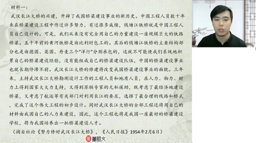 高三语文提分班-董腾老师文言文