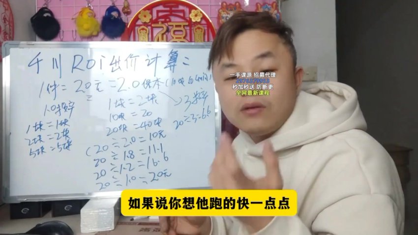 文俊千川投放30讲：从入门到精通的