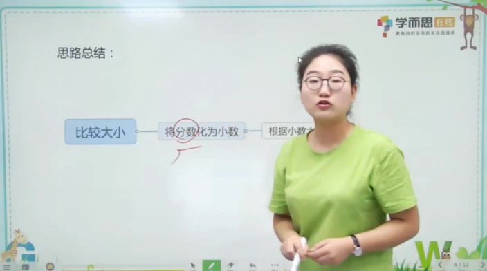 小学三年级数学思维提升课程：6级进阶训练