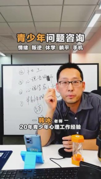 韩式青少年心理咨询121课：厌学抑