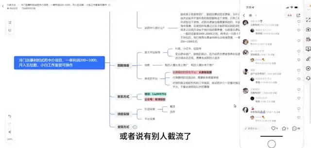 【SEO优化】冷门中介项目：月入五