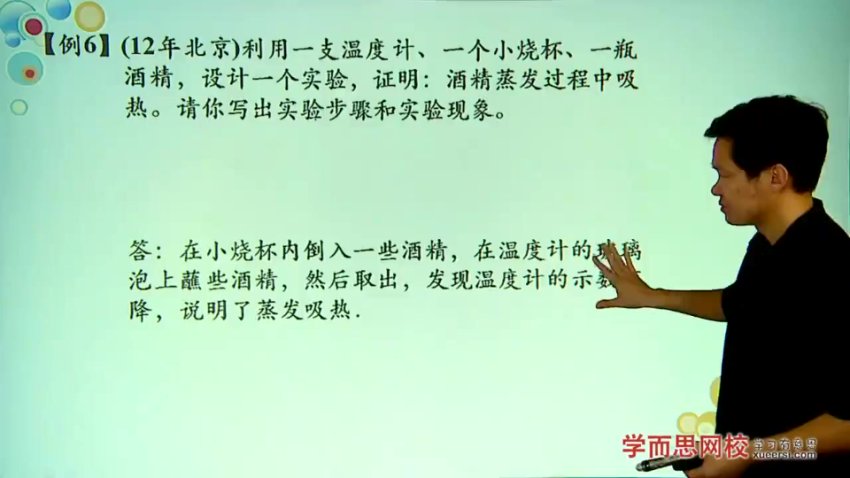 初三物理年卡提高班（人教版）-杜春雨60讲
