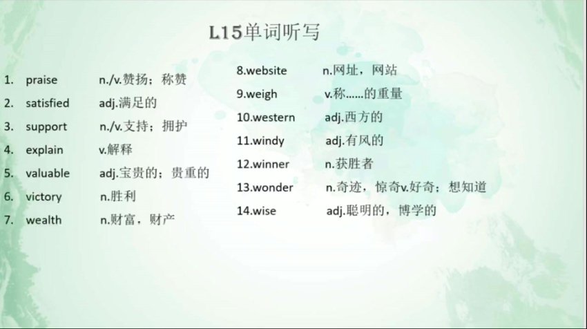 沪教版初二英语春季勤思班：解锁学