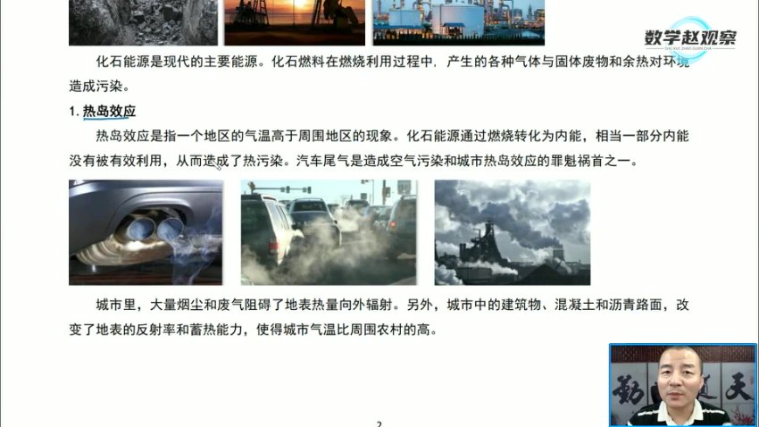 人教版九年级物理下册同步精讲：电