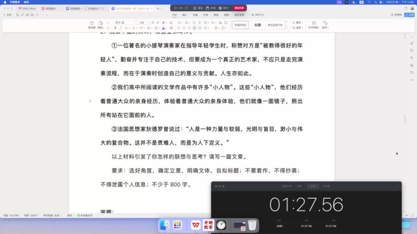2025高一高二语文四阶班｜国家玮亲