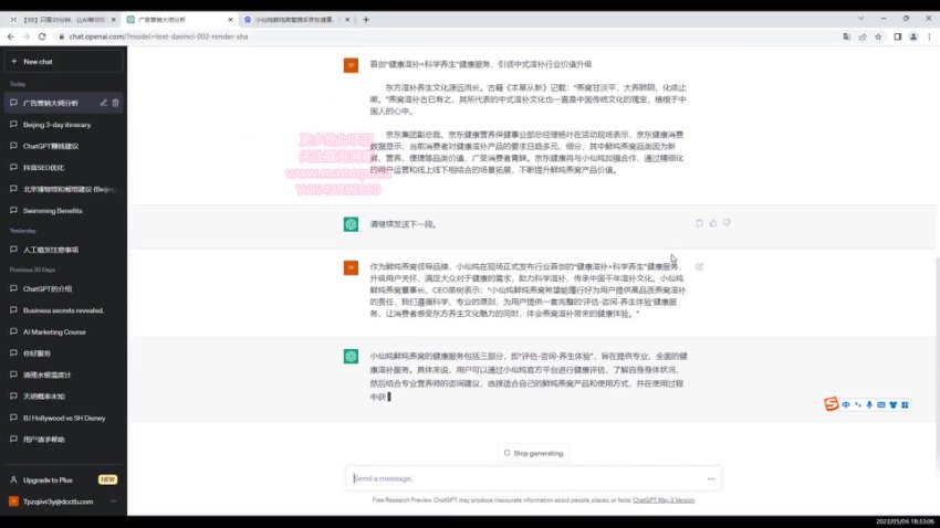 营销老A：AI助力商业增长与SEO优化