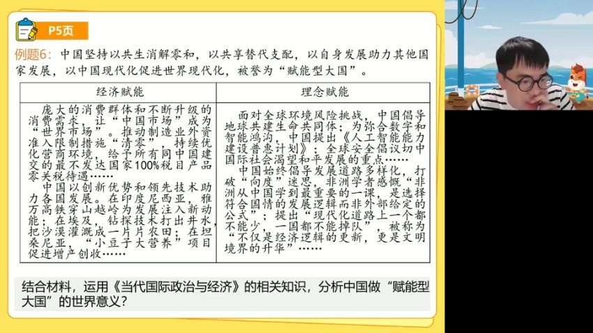 2025高考政治朱法垚高频考点精讲