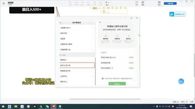 AI生成悬疑视频教程：B站创作激励计划轻松赚500+