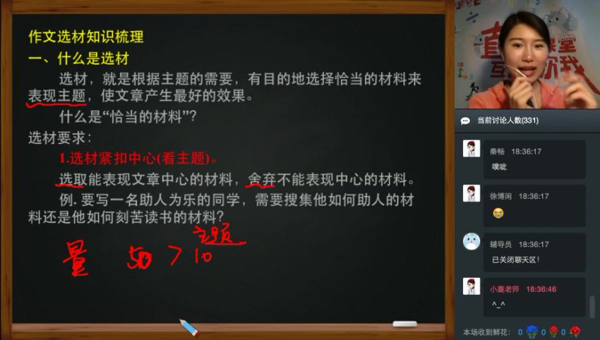 初中作文7天速成班：审题立意+结构