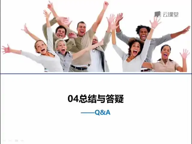 网易云精选Excel与PPT高效办公课程