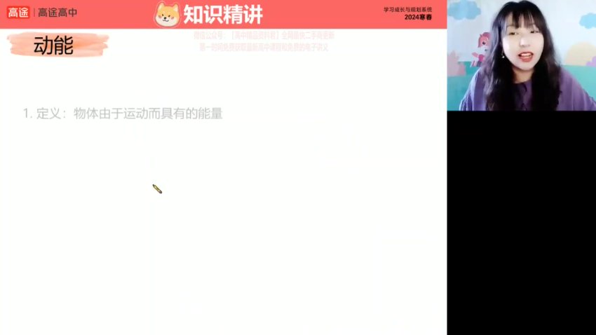 2024高一物理寒假特训班：圆周运动