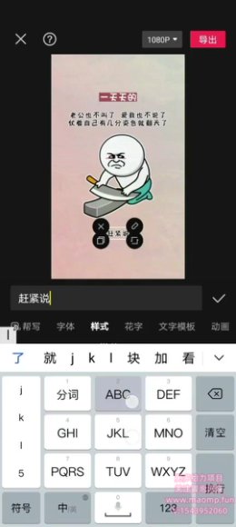 短视频表情包变现项目3.0:新手小