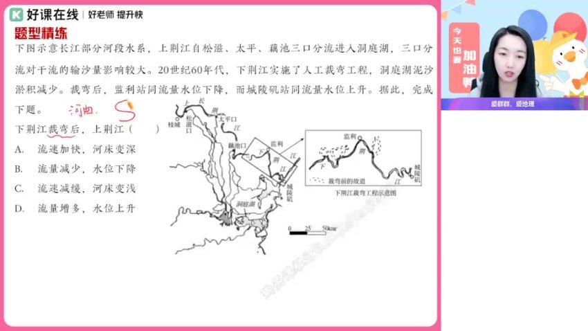 2024高二地理寒假班：中国地理+区