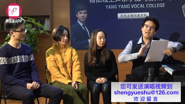 杨阳教授歌唱技巧全攻略：从基础到
