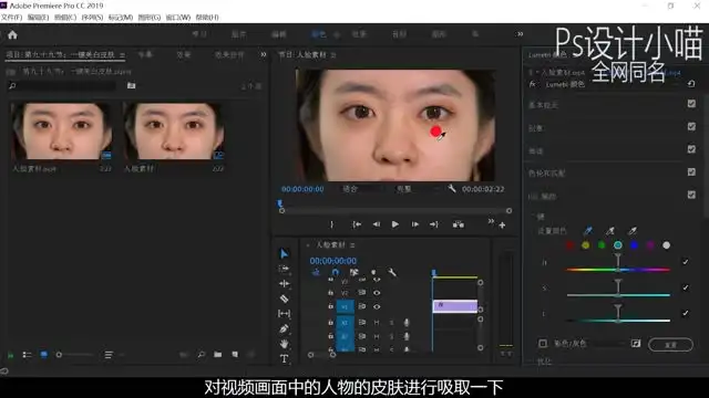 PR视频剪辑108课：从入门到精通，附源码课件