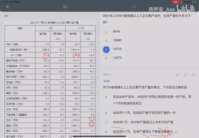 2025国考模考复盘：陈怀安亲授，助力高分冲刺