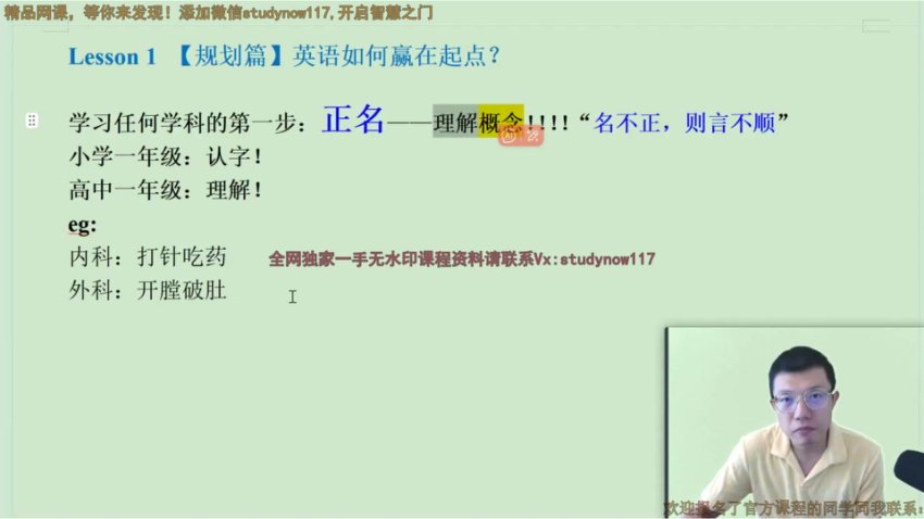 2025高一英语李辉全套课程：词汇/语法/阅读/写作/听力