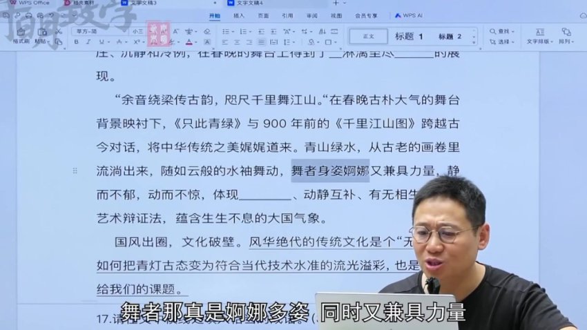2024高考语文冲刺课｜国家玮主讲｜阅