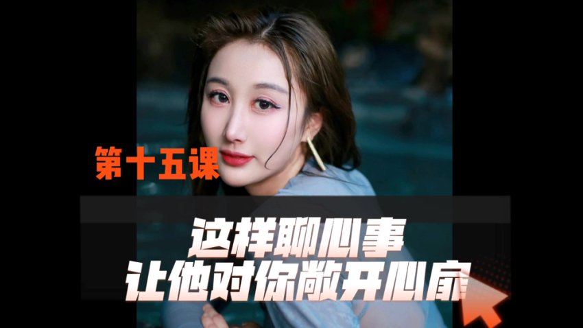 刘晓嘉亲密关系课：提升情商，打造幸福家庭
