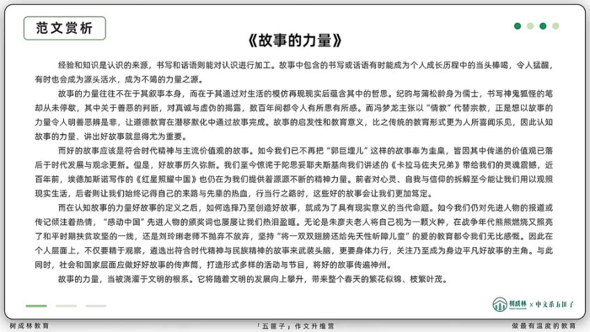 2025高考语文作文特训：五维突破法