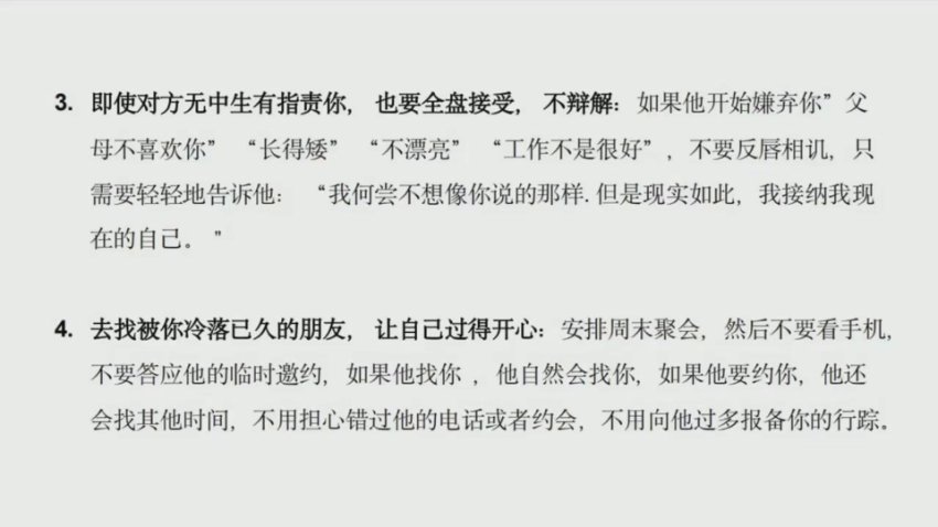 松果认证：初级倾听者培训与亲密关系实操指南