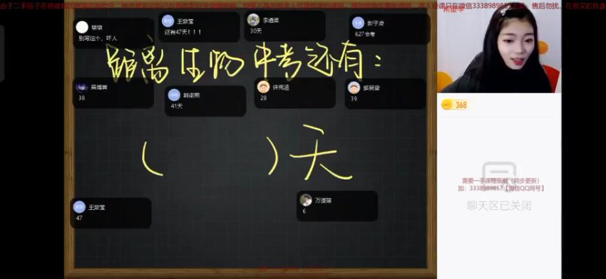 2024初二生物A+班（春下）