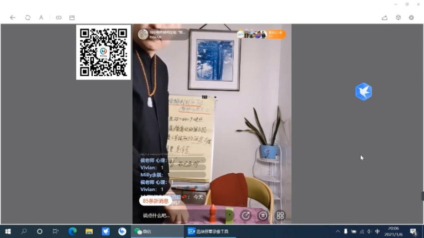 史敬飞：小物件助力个人成长视频课