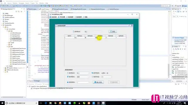 Java+Swing+MySQL学生信息管理系