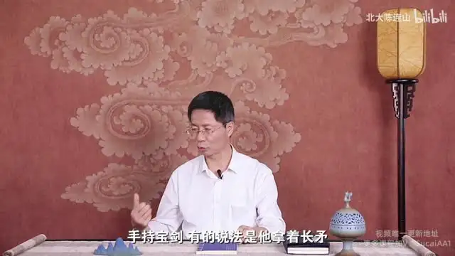 北大陈连山教授深度解读《山海经