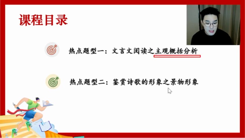 2024高考冲刺：姜博杨二轮精讲+作