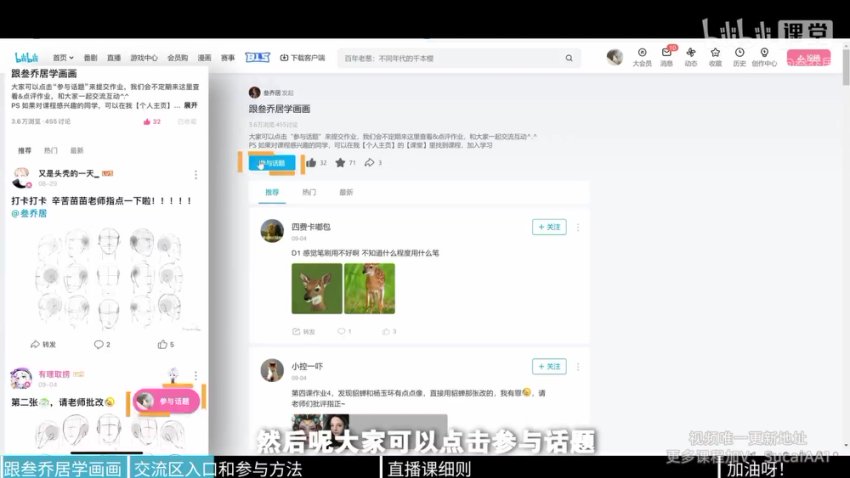 2022古风头像PS绘画：游戏美宣级教程
