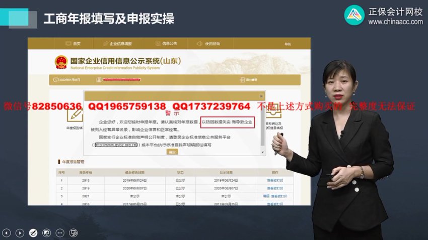 工商年报填写指南：企业申报全流程