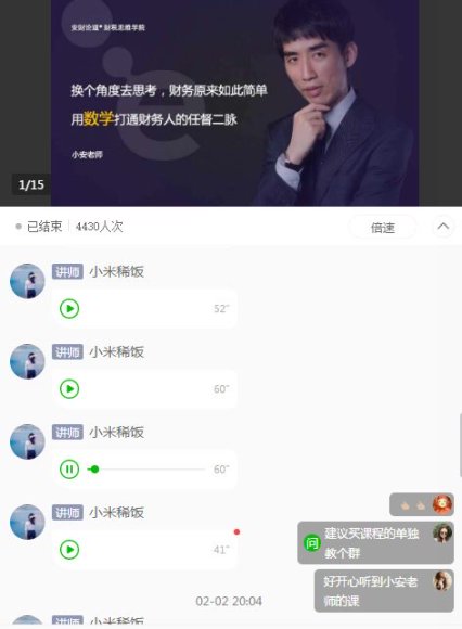 财务速成课：用数学思维轻松掌握财