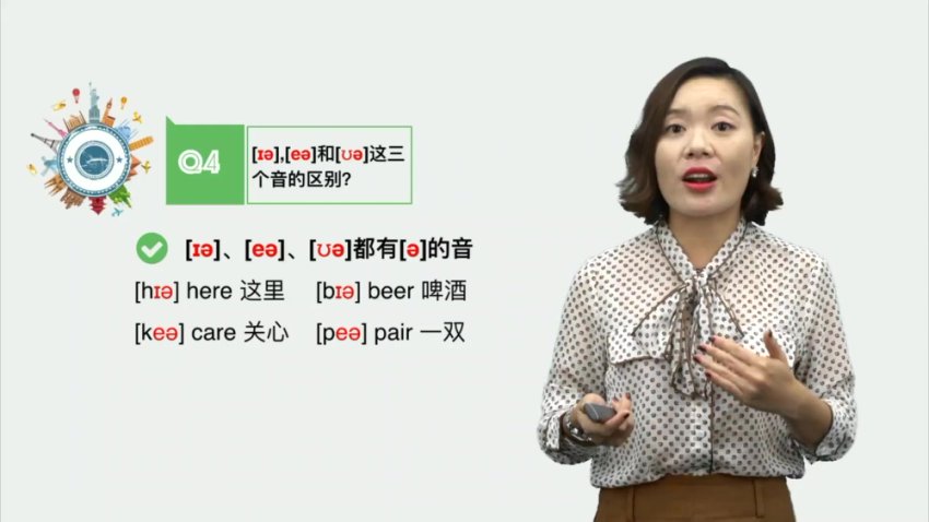 温迪老师英语速记秘籍：音标拼读到