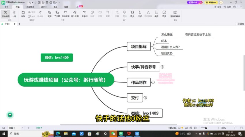 轻松日赚300+：手机游戏蓝海项目指