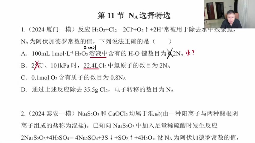 2025李政高三化学全年班：实验+原