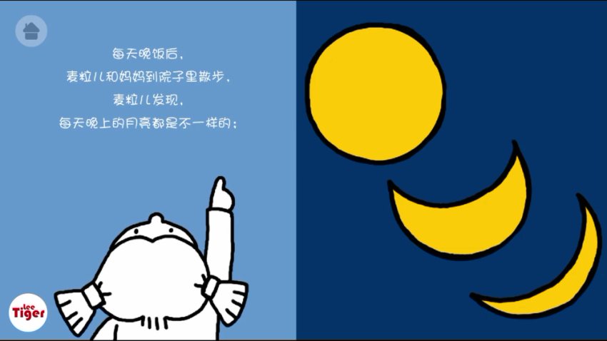 麦粒和她的朋友-5个幼儿早教动画