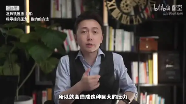 松明《玩转压力：积极情绪养成课》