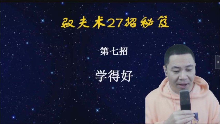 杨平婚恋御夫术：27招打造幸福婚姻