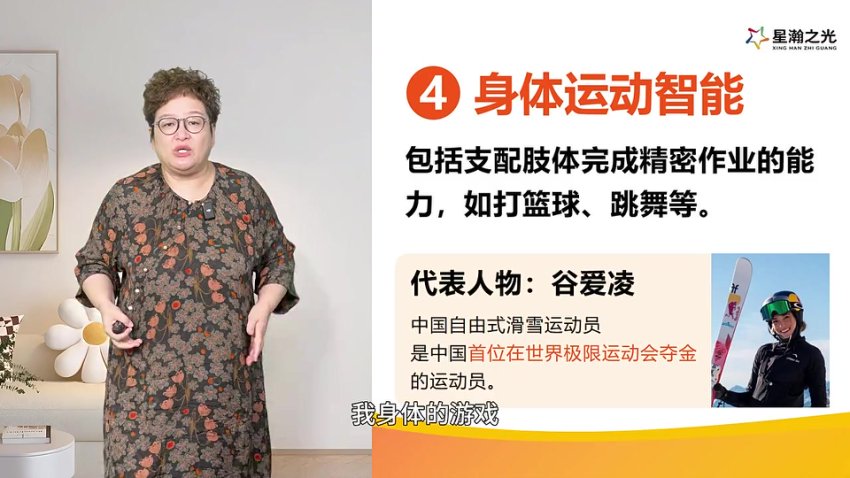 白老师43节高能量少年成长课：自信