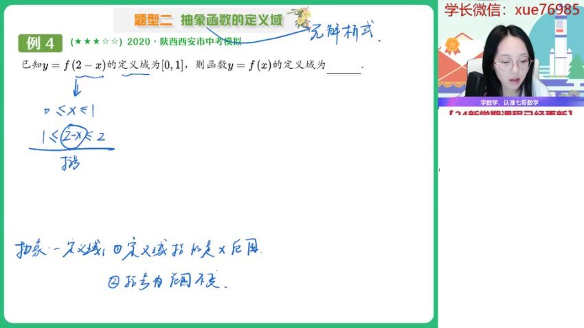 2024高一数学刘天麒秋季尖端班（附