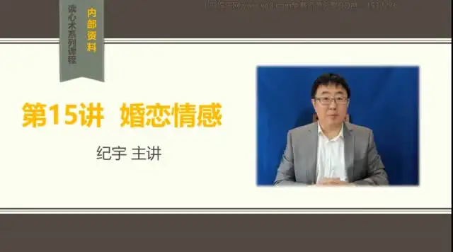 《超级读心术：三秒洞察人心，掌握人