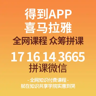 北大状元24讲：高效学习法，快速提升成绩