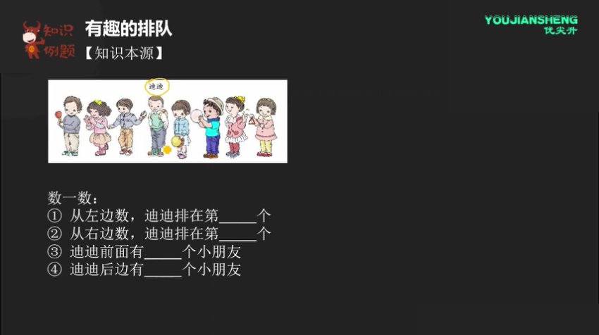 一年级奥数几何计算特训：图形规律