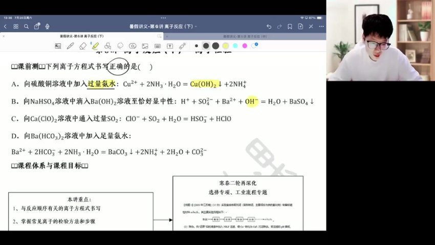 2025高三化学一轮复习【吕子正】