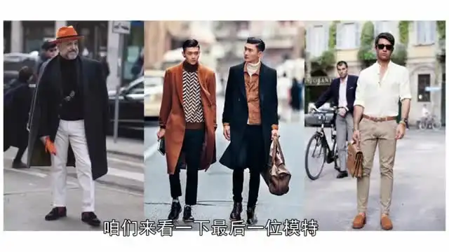 直男穿搭指南：从日常到职场，全面提